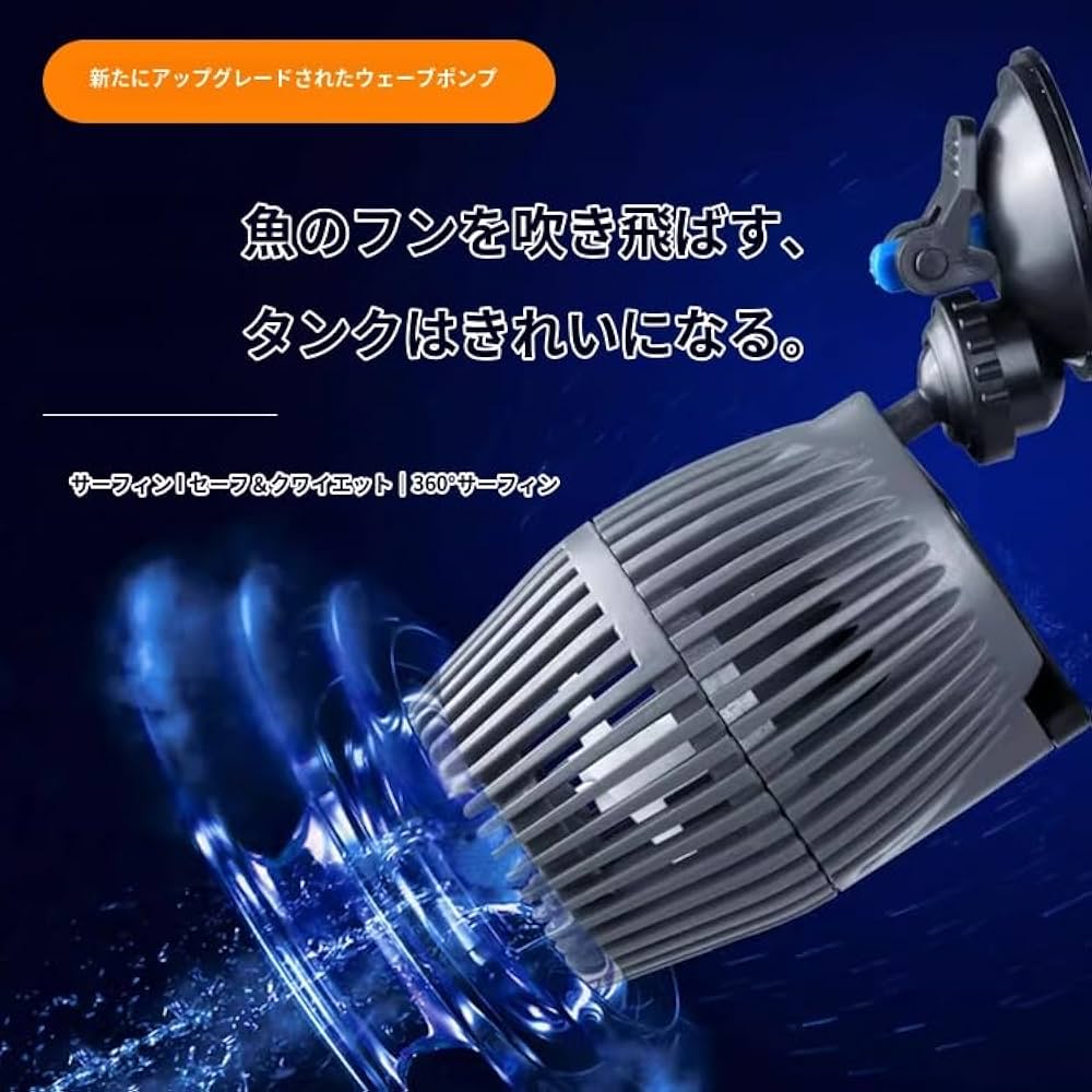 Amazon.co.jp: ウェーブメーカー ウェーブポンプ 水流ポンプ